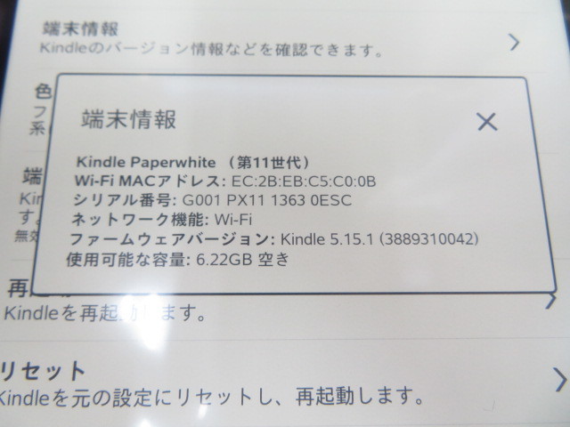 2A061EZ◎Amazon Kindle Paperwhite 電子書籍リーダー 第11世代 M2L3EK 8GB 広告なし◎中古品_画像7