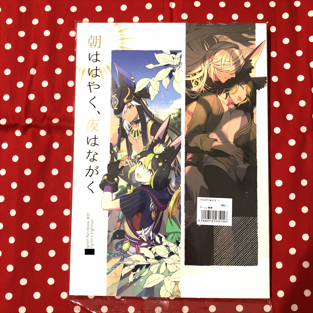 同人誌】原神/セノ×ティナリ/セノナリ/セノティナ/CynoNari/朝ははやく 夜はながく/きばこ/不純物/漫画/送料無料｜PayPayフリマ