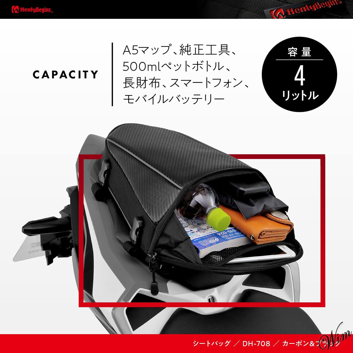 ◆簡単3ステップ装着◆ シートバッグ 容量4L レインカバー付属 ミニマルデザイン オートバイ アクセサリー スポーティ ツーリング
