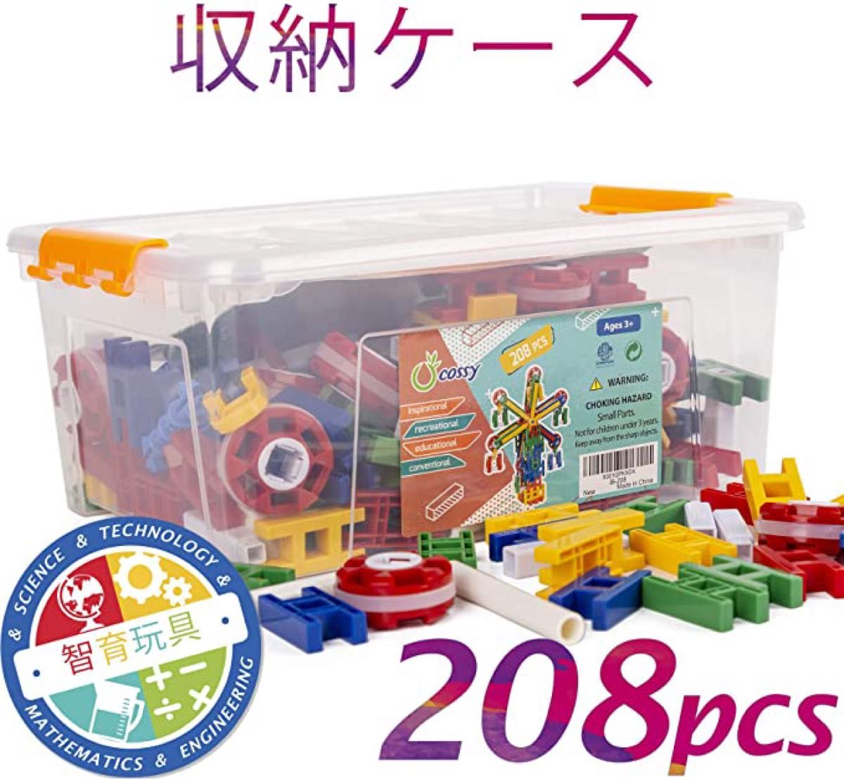 ブロック 知育玩具 収納ケース 日本語説明書 プレゼント 208PCS