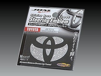 トヨタ エスクァイアハイブリッド 2014.11～2021.12 ZWR80G JDM シャイニングデコシート ステアリングエンブレム シャイニングシルバー_画像1