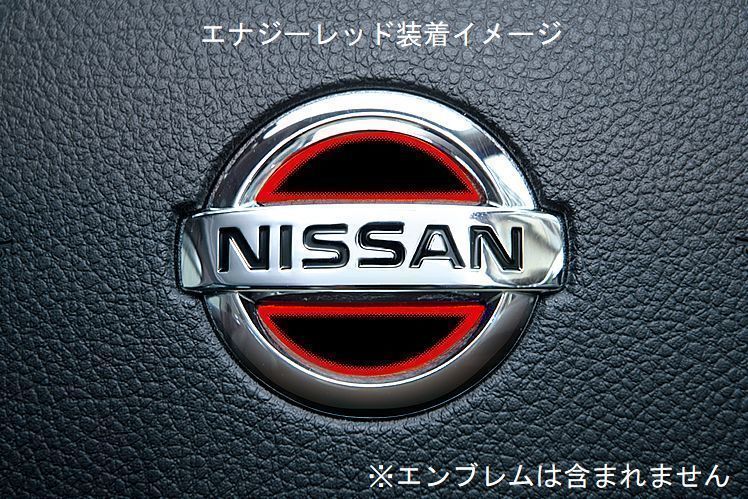 ニッサン エクストレイルハイブリッド #NT32 JDM ヒートカラーデコシート ステアリングエンブレム エナジーレッド_画像1