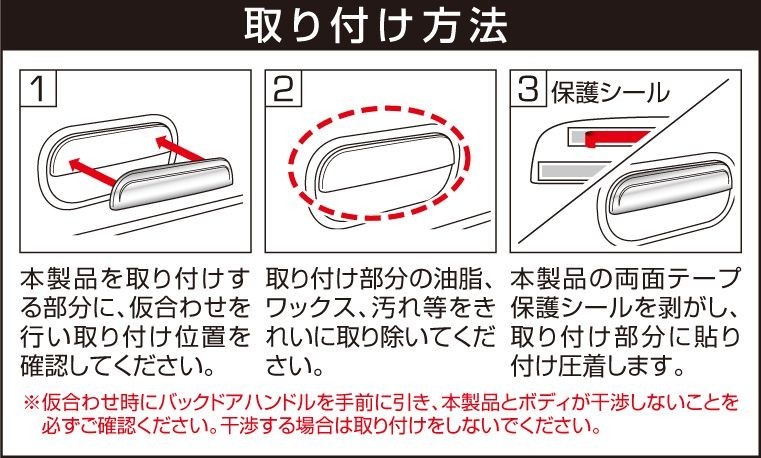 マツダ スクラムワゴン DG17W 2015.3～ JDM バックドアハンドルガーニッシュ クロームメッキ_画像4