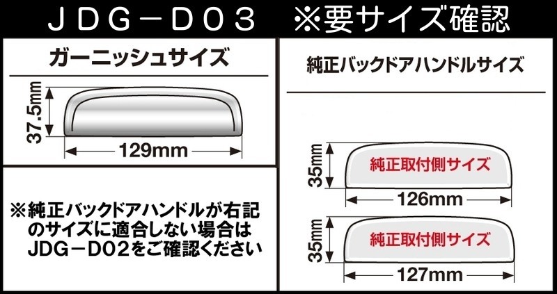 スバル プレオプラス LA300.310F 2012.12～ JDM バックドアハンドルガーニッシュ クロームメッキ ※要サイズ確認_画像3