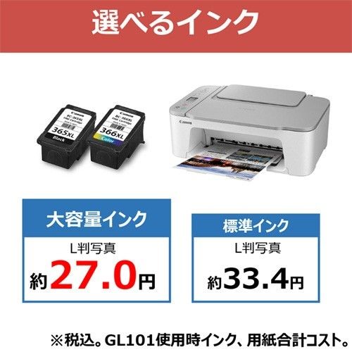 新品 CANON プリンター コピー機 印刷機 複合機 スキャナー 本体 最新