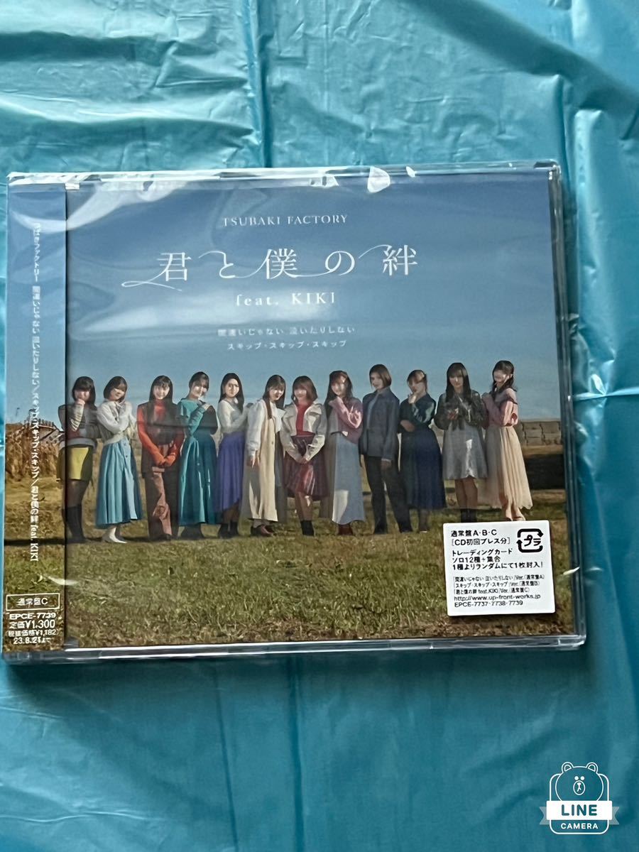 【つばきファクトリー 】10ｔｈシングル『間違いじゃない泣いたりしない/スキップ・スキップ・スキップ/君と僕の絆feat.KIKI』通常盤C_画像1