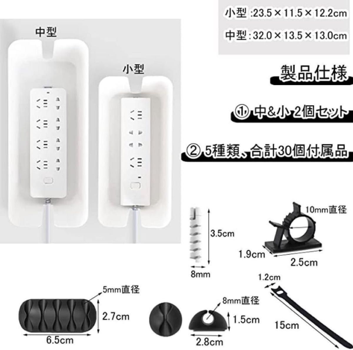 【2個セット】ケーブルボックス ケーブルホルダー付き コード収納 配線隠し