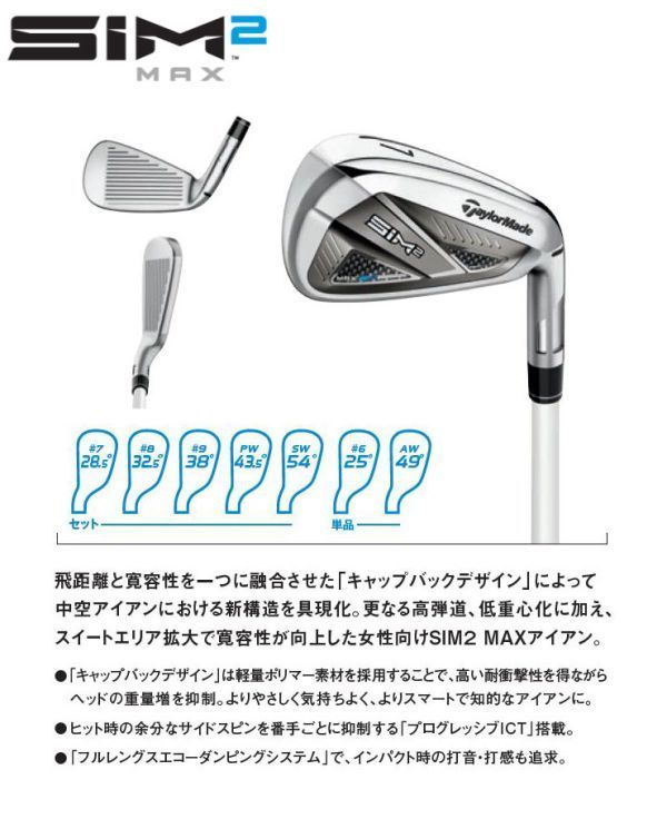 SIM MAX Lシャフト レディースアイアン5本 7I〜PW,SW Women | www