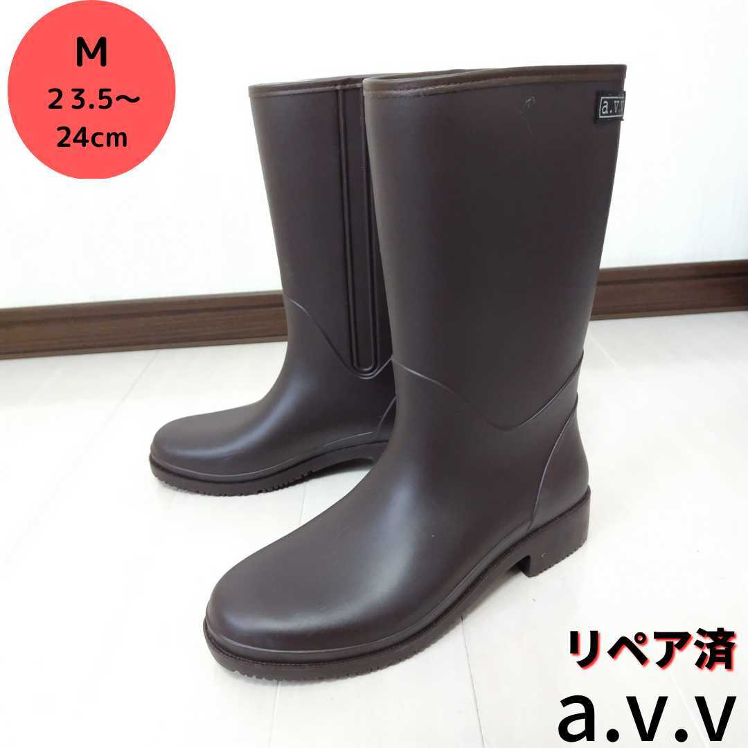 正規品販売! a.v.v アーヴェヴェ レインブーツ レディース