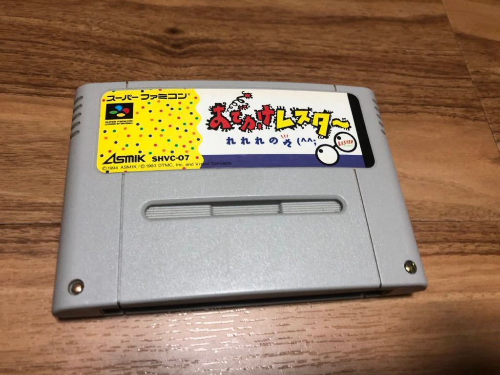 スーパーファミコンソフト おでかけレスター れれれのれ