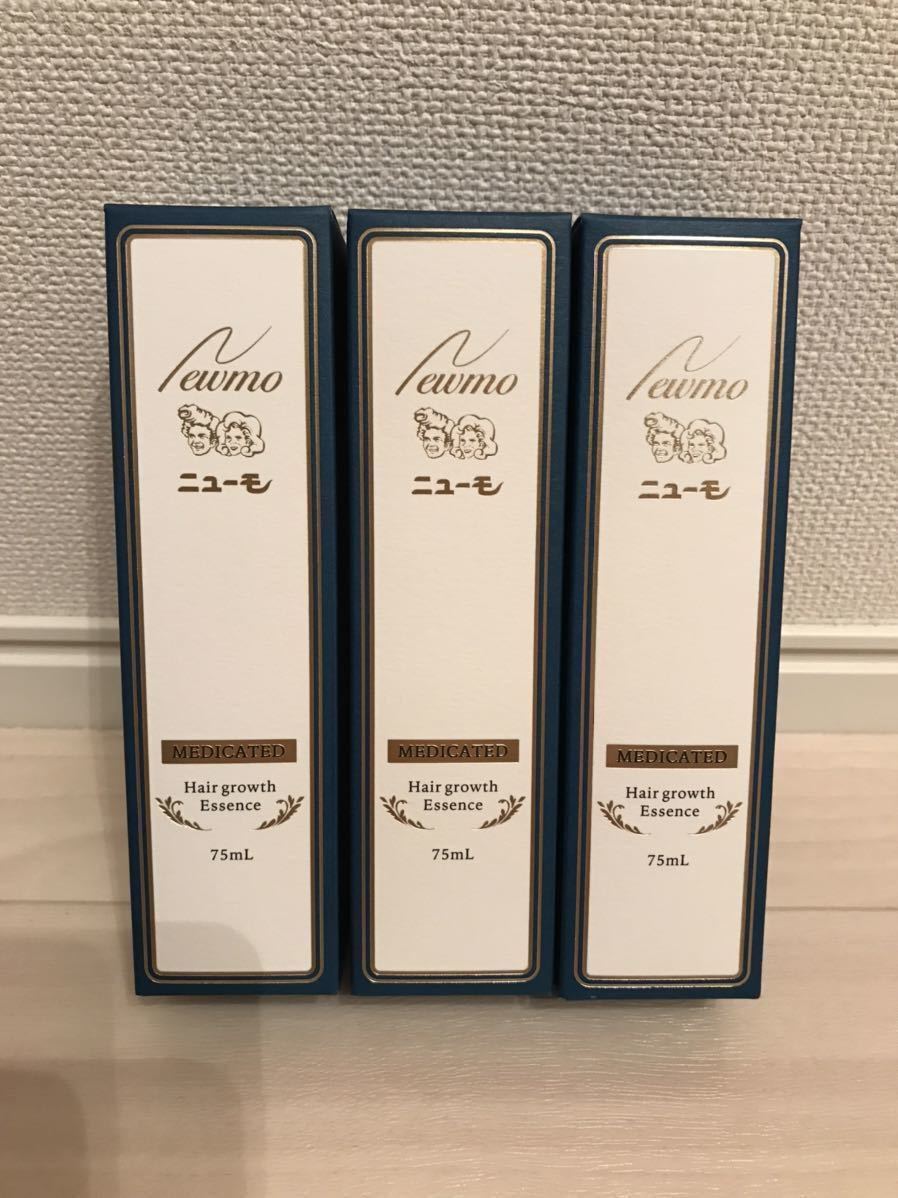 新品未使用品 薬用育毛剤 ニューモ 75ml 3本セット ファーマフーズ