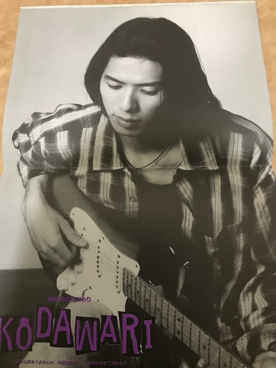 WANDS 会報 vol 12 上杉昇 柴崎浩 木村真也 オフィシャルファン WANDS 会報 vol 12 上杉昇 柴崎浩 木村真也 オフィシャルファン