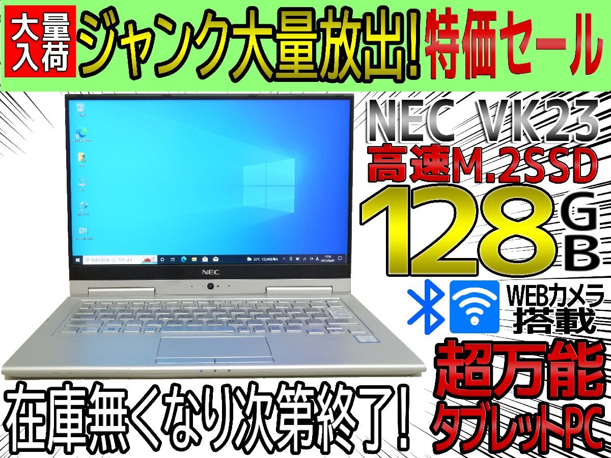 1年保証』 ジャンク 無線LAN w745 タブレットPC 128GB m.2SSD 起動高速