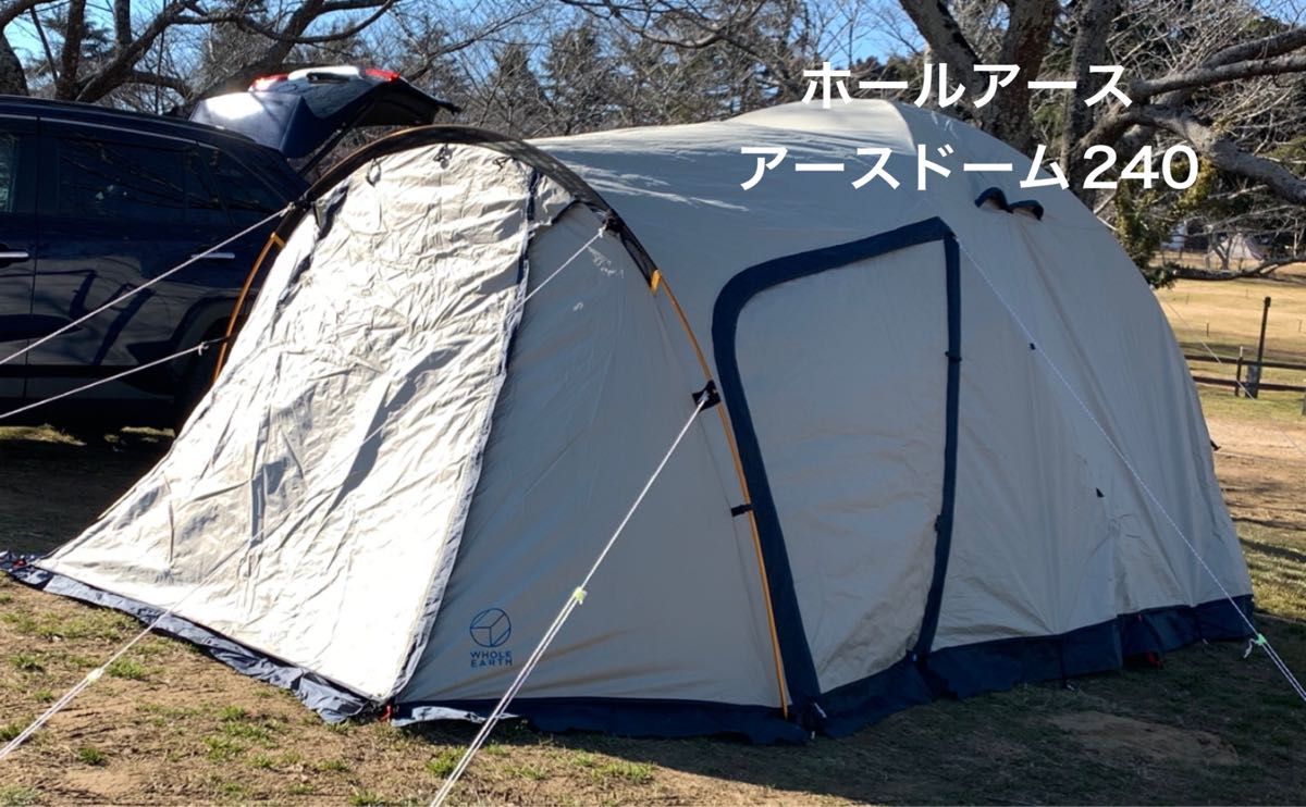 宅配便配送 ホールアース テント アースドーム240【新品】 ホール