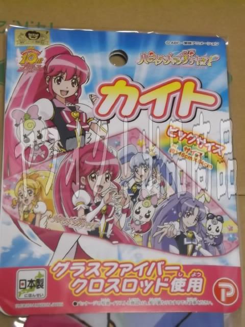 カイト ハピネスチャージプリキュア ビニール凧_画像2