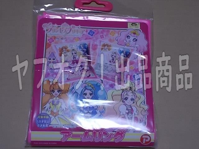 アームリング GO! プリンセスプリキュア | www.qmsbrasil.com.br