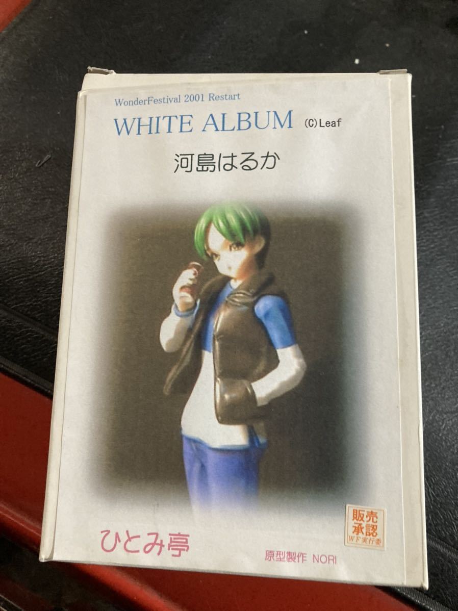 WHITEALBUM ホワイトアルバム 河島 はるか ガレージキットプラモデルレジンガレキ当時物_画像1