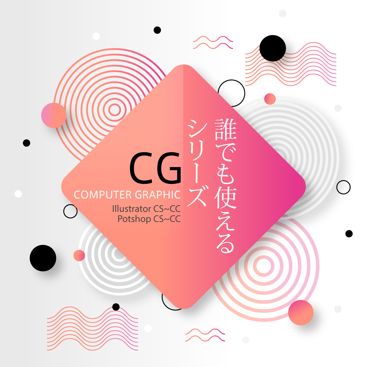 Adobe Master Collection CS5以上推奨,美しいコンピュータグラフィック集/ポスターや表紙等に/DVD2枚(Adobe CC=Illustrator/Phtoshop完動）_画像3