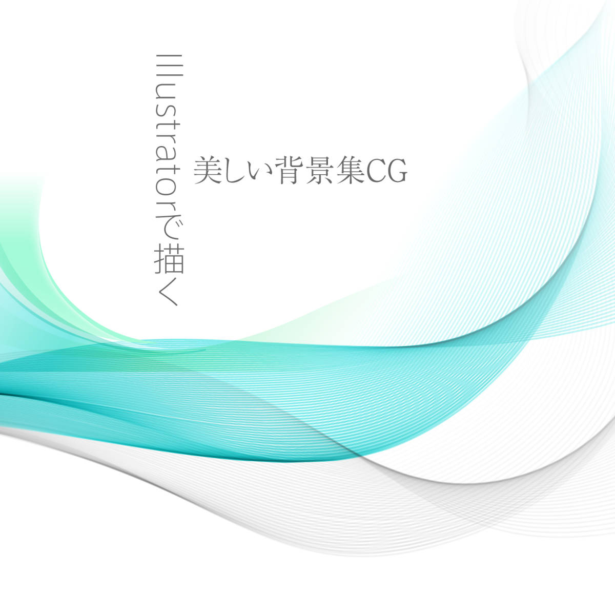 Adobe Master Collection CS5以上推奨,美しいコンピュータグラフィック集/ポスターや表紙等に/DVD2枚(Adobe CC=Illustrator/Phtoshop完動）_画像5