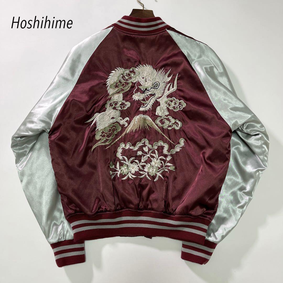 日本製】Hoshihime ホシヒメ スカジャン 和柄 龍 刺繍 ワインレッド
