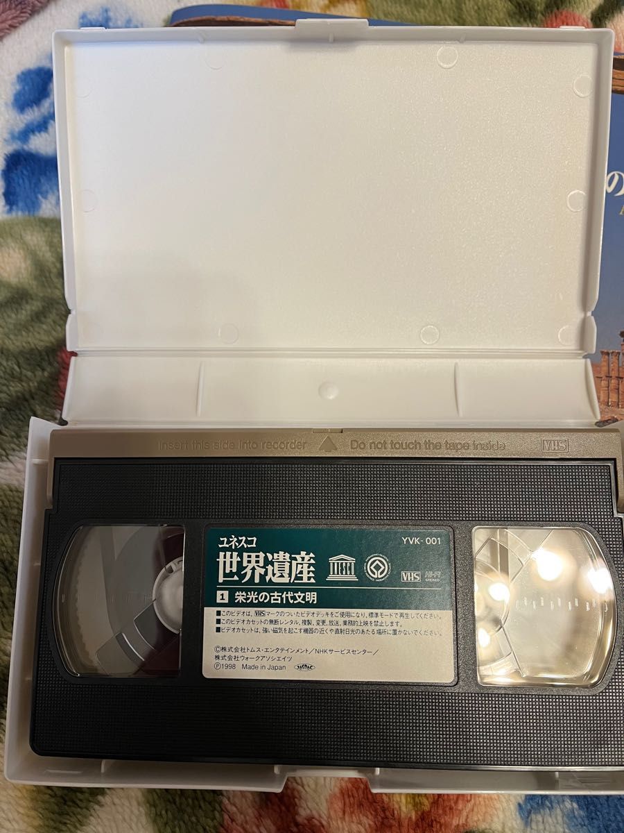値下げ！世界遺産 VHSビデオ ユーキャン全10巻