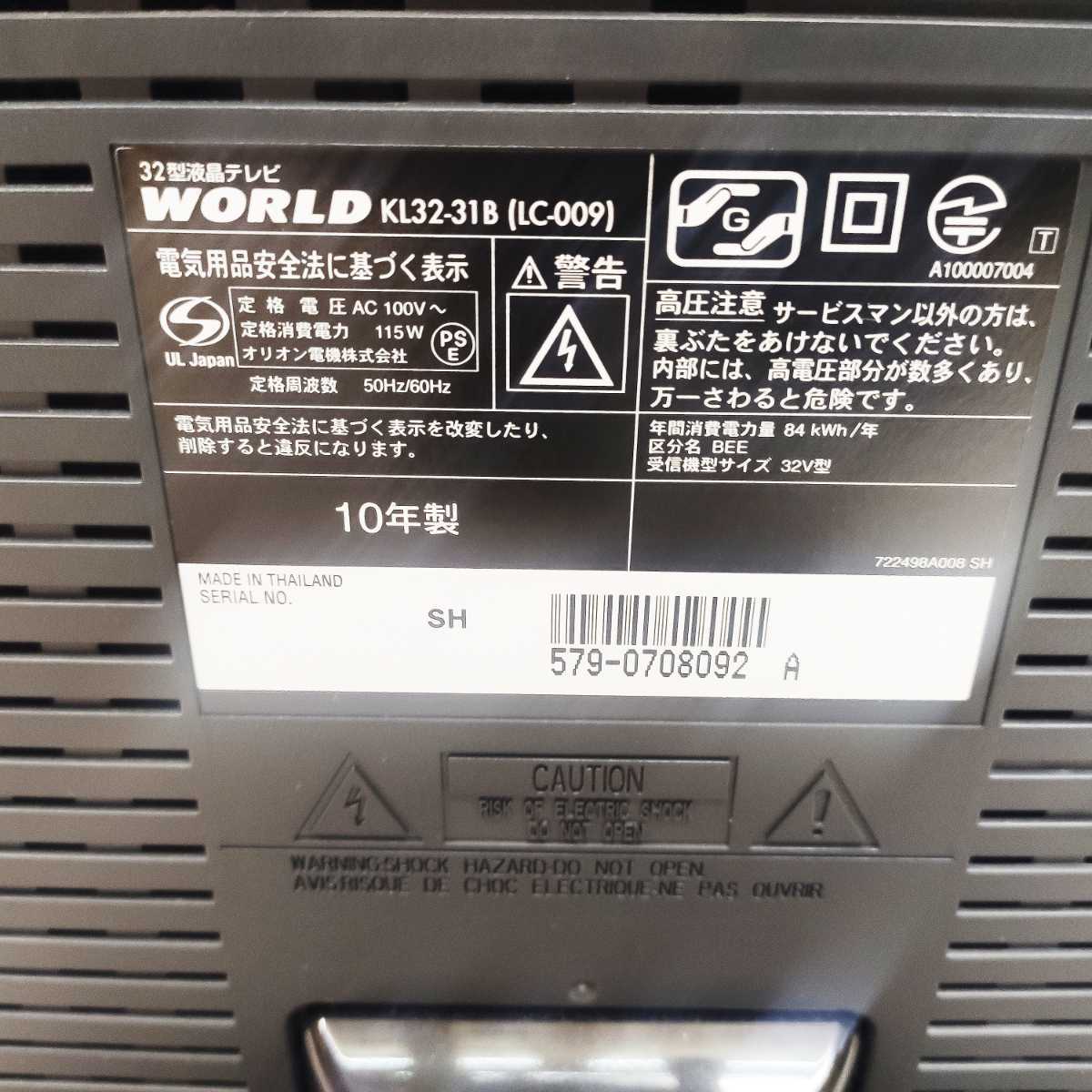 送料込み 32型液晶テレビ 新品で購入して 一度見てから 倉庫にしまって