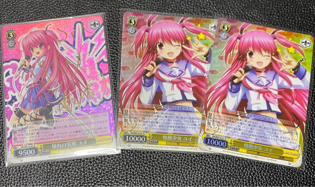 エンジェルビーツ 情熱少女 ユイ R サイン カード ヴァイス エンジェルビーツ 情熱少女 ユイ R サイン カード ヴァイス
