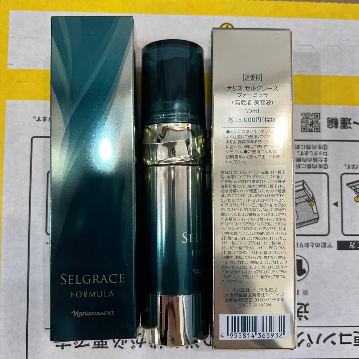 新入荷】ナリス化粧品 セルグレース フォーミュラ(高機能 美容液) 30ml