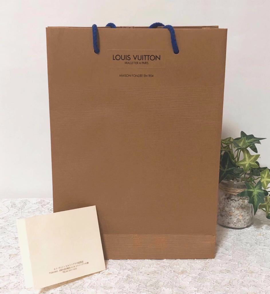 ルイヴィトン「LOUIS VUITTON」ショッパー しおり付き 小さめ 旧 ルイヴィトン「LOUIS VUITTON」ショッパー しおり付き 小さめ 旧
