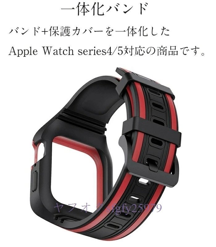 P656☆新品apple watch 対応 バンド ケース おしゃれ 交換バンド ケース 一体型 ベルトSeries4/5 42mm/44mm アップルウォッチ4色選択_画像7
