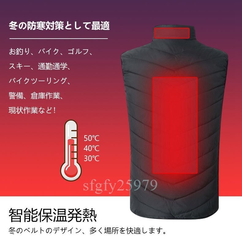 S204☆電熱ベスト USB加熱 ヒーター付き インナーベスト3段温度調整 防寒 ヒーター ユニセックス ジャケット 冬 XL_画像8