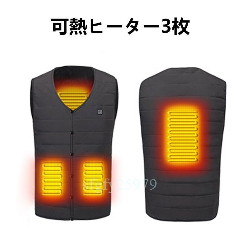 R936☆電熱 ベスト 電熱ジャケット USB 加熱 バッテリー給電 水洗いでき 保温防寒 加熱服 3段温度調整 3つヒーター 男女兼用 2XL_画像5