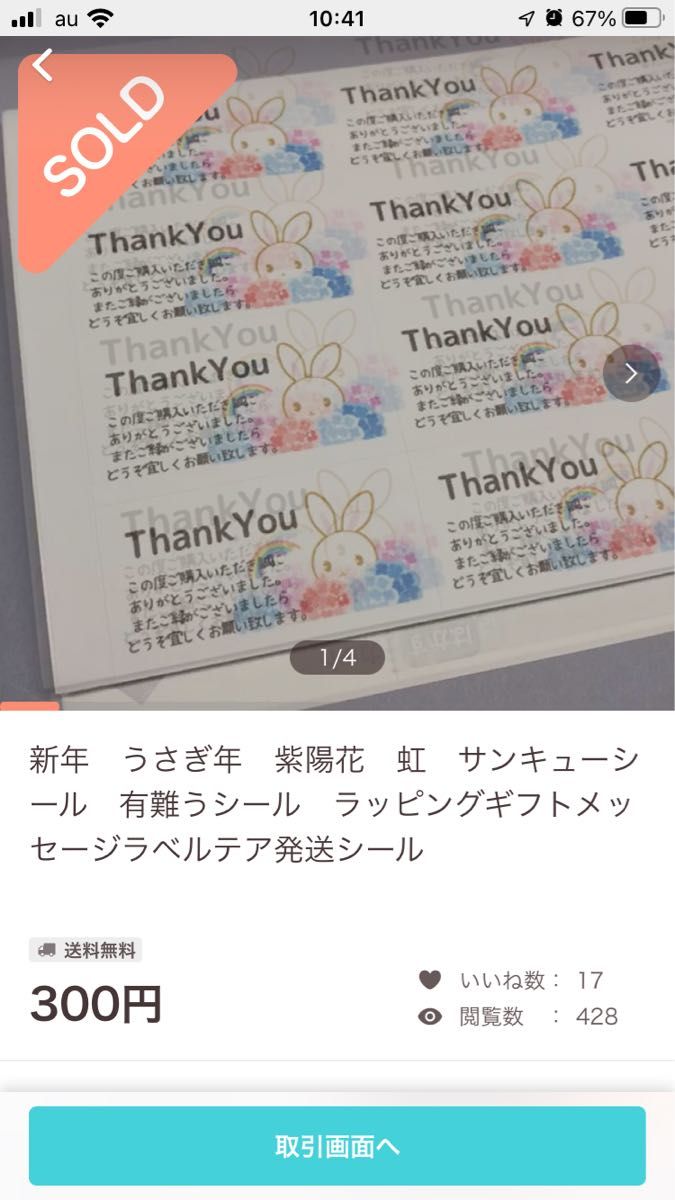 瑠璃様専用ページ|PayPayフリマ