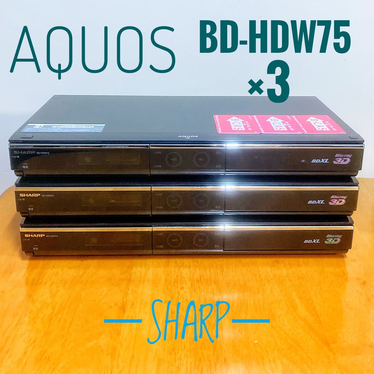 割引も実施中 動作品 シャープAQUOS≪BD-HDW75≫ W録✦500GB◉動作確認