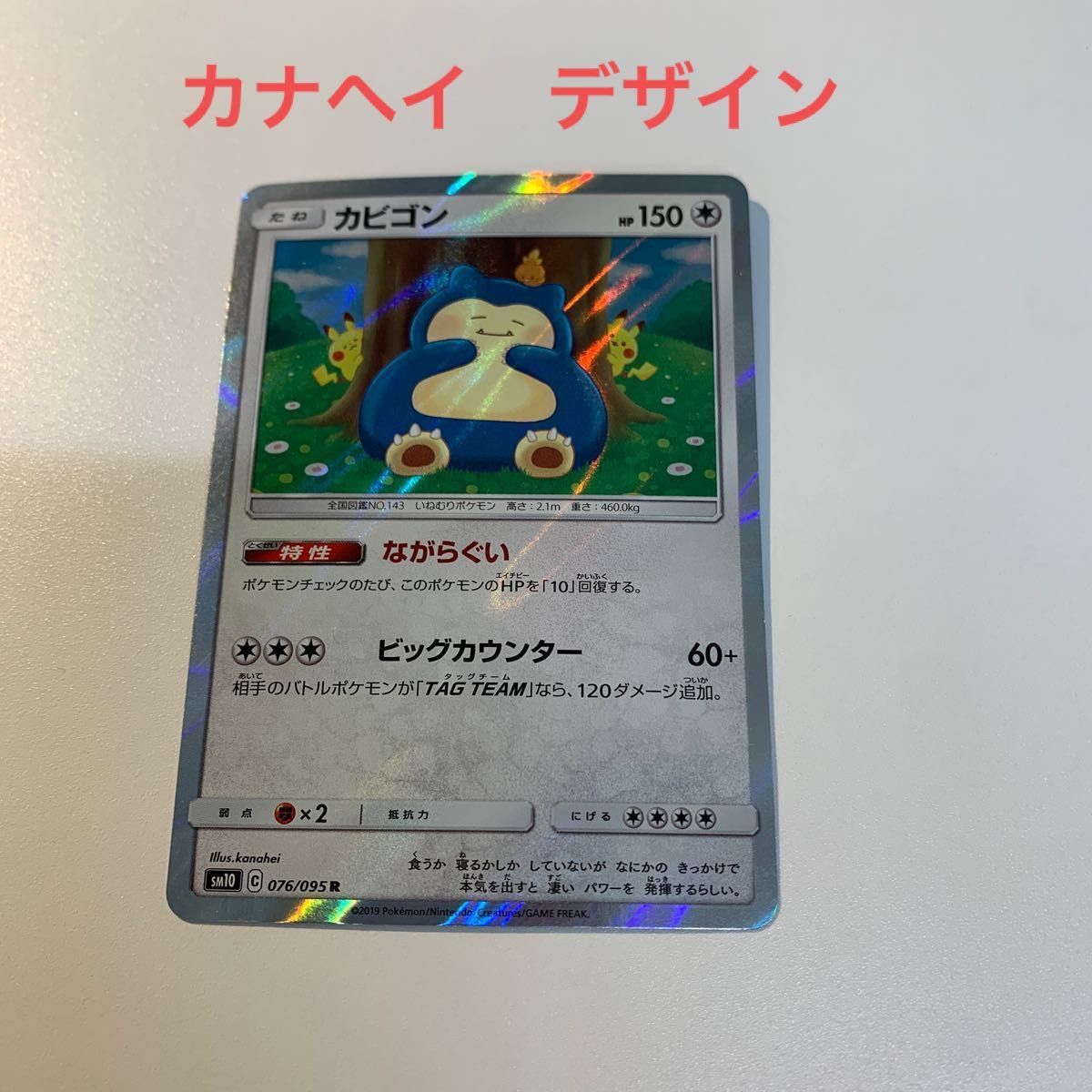 最終決算 ポケモンカード PSA10 カビゴン さいはての攻防 δ 最終決算 ポケモンカード PSA10 カビゴン さいはての攻防 δ