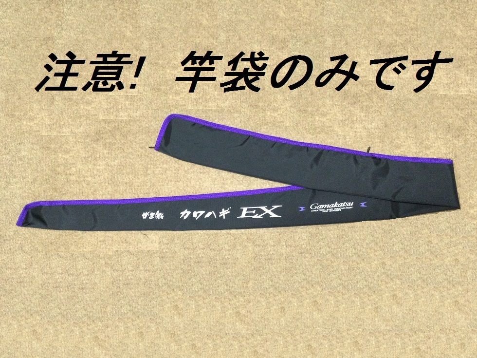 未使用 がまかつ がま船 カワハギEX mariposablanca.org.mx