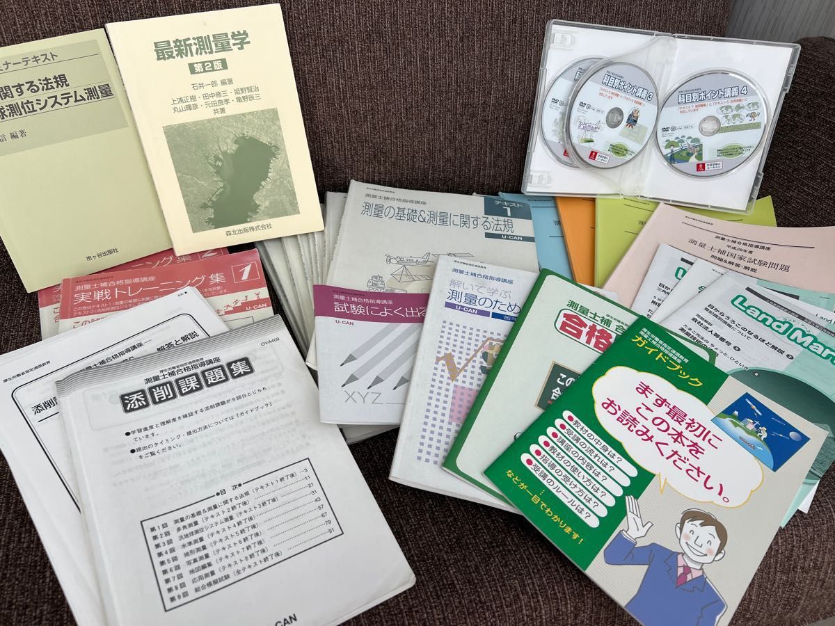 ユーキャン 過去問 DVD 測量士補 テキスト&問題集&DVD 初学者