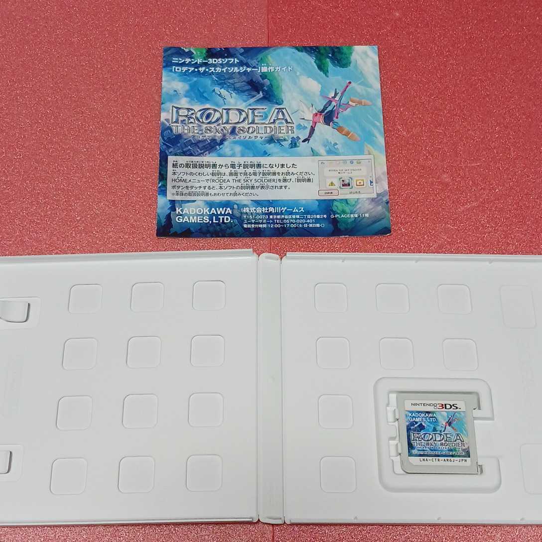 Nintendo 3DS ロデアザスカイソルジャー【管理】Y3b94｜PayPayフリマ