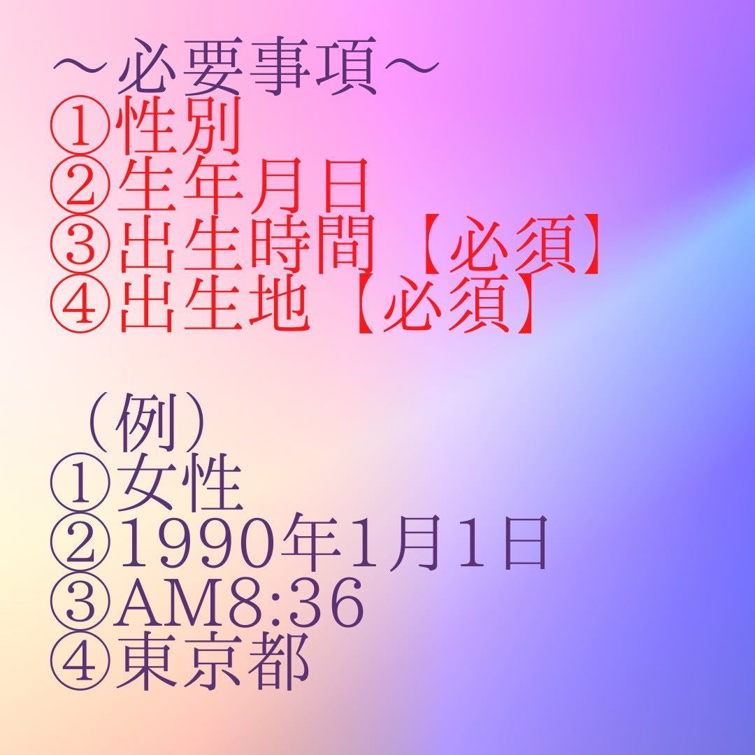 紫微斗数　鑑定　占い　結婚　恋愛　仕事　人間関係　金運　不倫　復縁　悩み　転職　離婚　適職　開運　運勢　宿命　運命　当たる　霊感_画像6