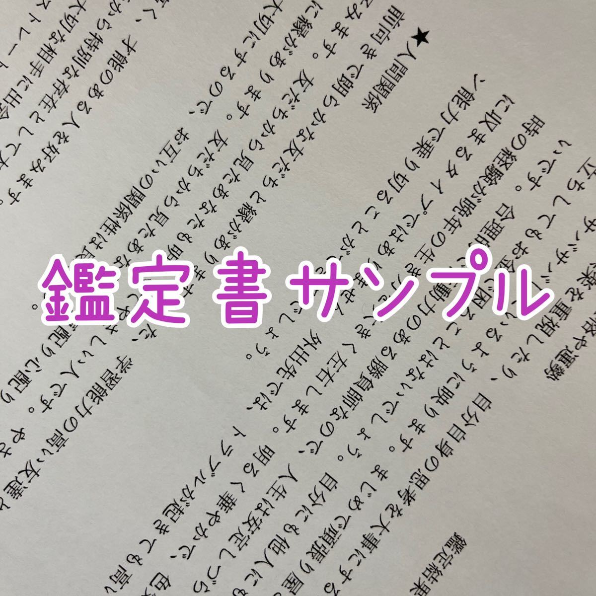 紫微斗数　鑑定　占い　結婚　恋愛　仕事　人間関係　金運　不倫　復縁　悩み　転職　離婚　適職　開運　運勢　宿命　運命　当たる　霊感_画像8