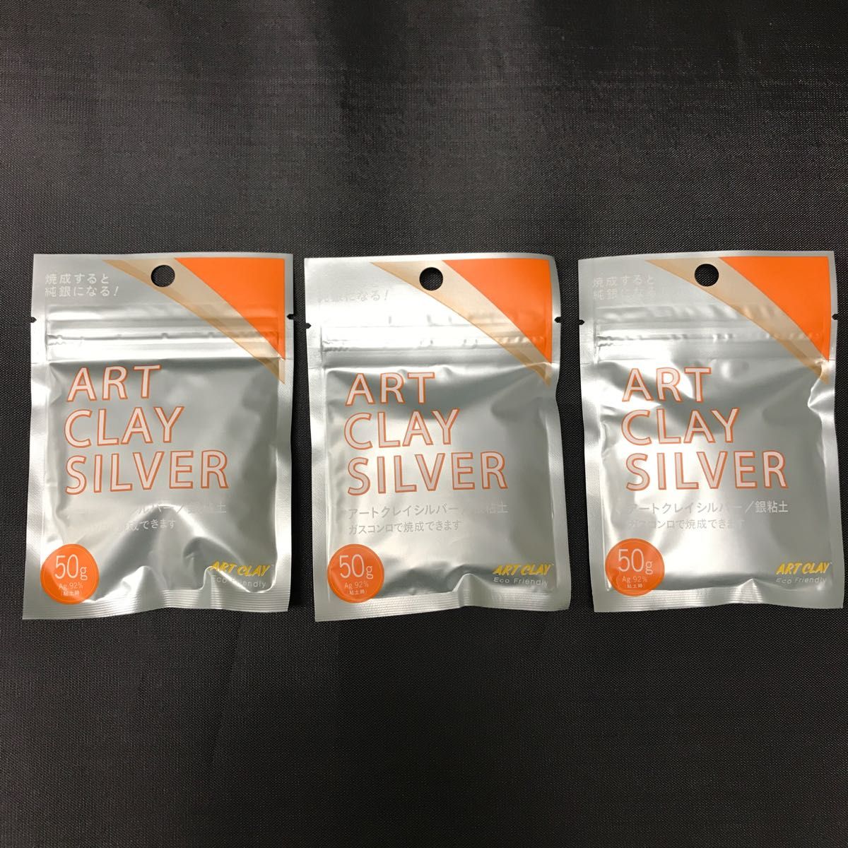 相田化学工業 アートクレイシルバー50g 作家様向け3個セット