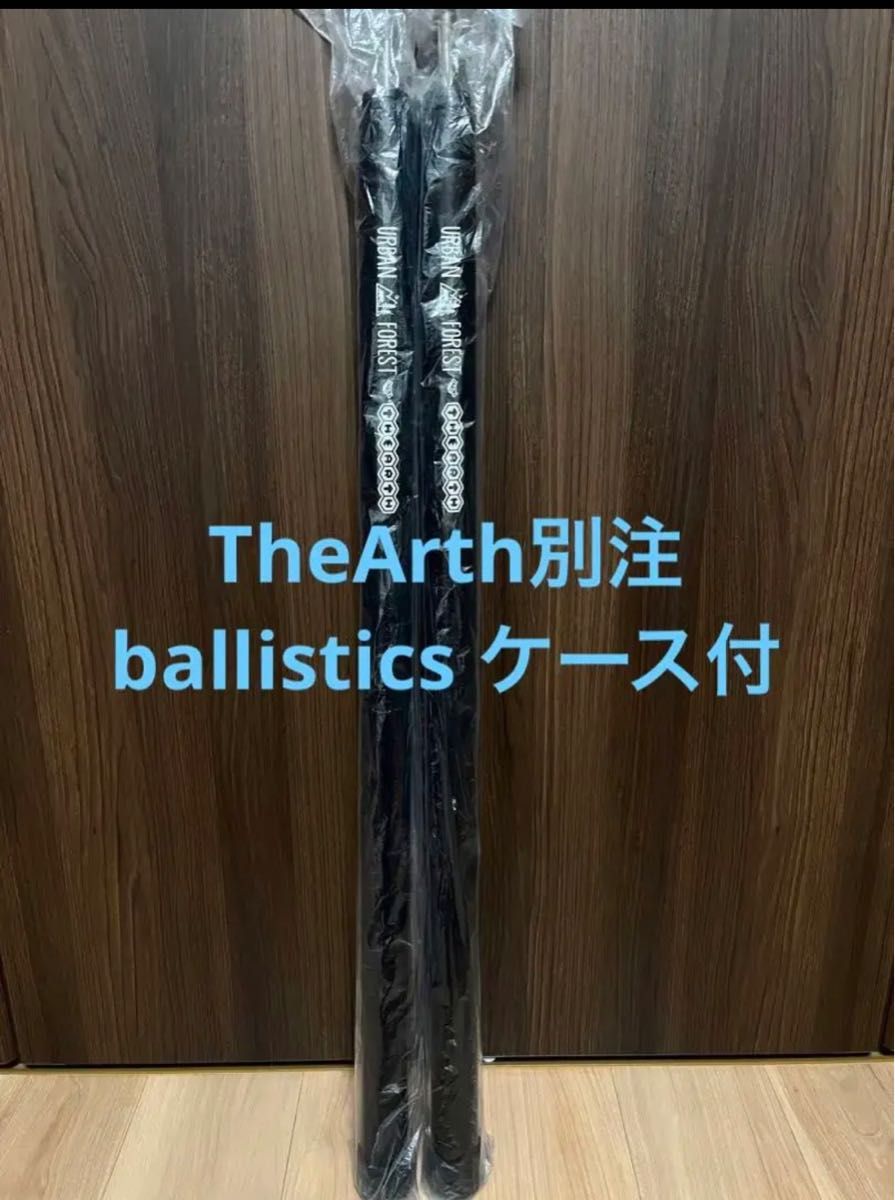 TheArth 棒にょい　別注ケース付　幕男　メインポール　ballistics sk8 1回使用美品