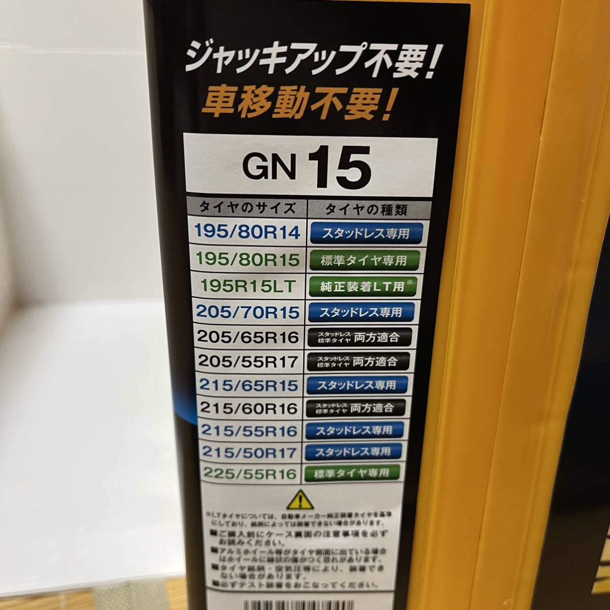 新品】 ネットギア ジラーレ GN15 タイヤチェーン|Yahoo!フリマ 新品】 ネットギア ジラーレ GN15 タイヤチェーン|Yahoo!フリマ