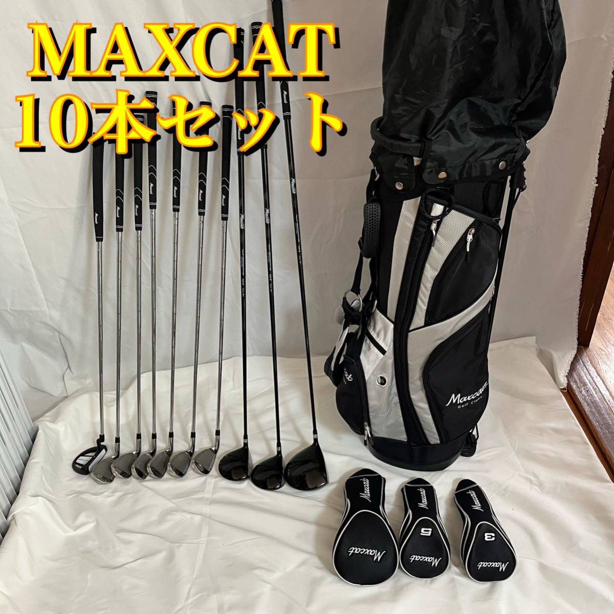 豪華で新しい Maxcat ゴルフクラブ フルセットキャディバッグ付 10本