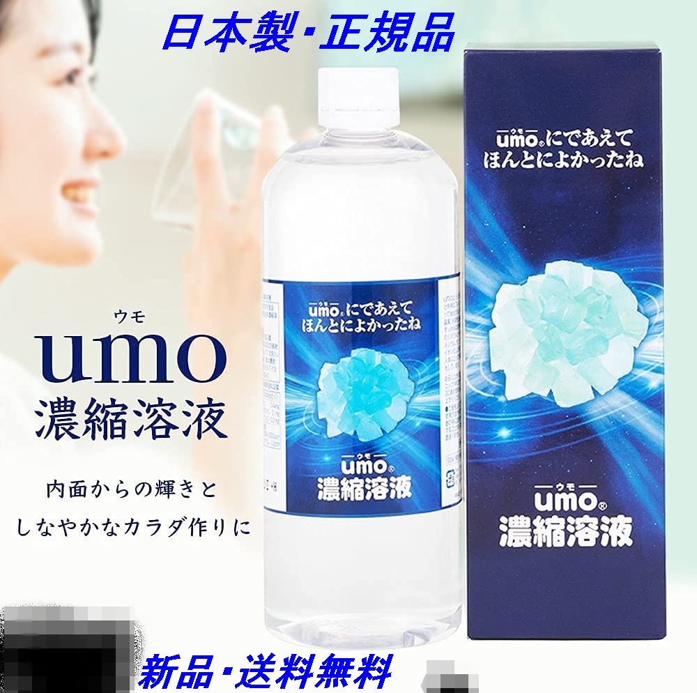 アルファは ウモプラスアルファ水溶性珪素濃縮液(国産) 500ml 2本