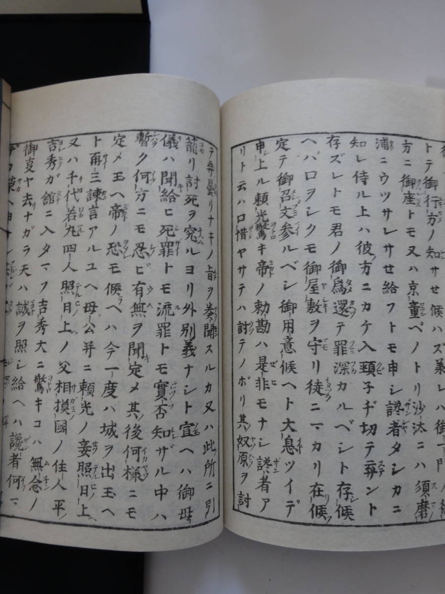 ☆多田五代記 全10巻(合本5冊) 限定複製本 附要 ☆多田五代記 全10巻(合本5冊) 限定複製本 附要