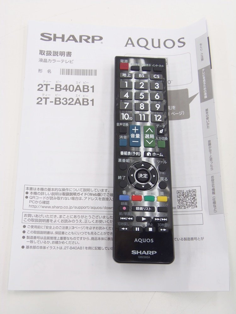 ○ 【1円スタート】 SHARP AQUOS 32型液晶テレビ 2T-B32AB1 2020年製 シャープ アクオス 中古品_画像7