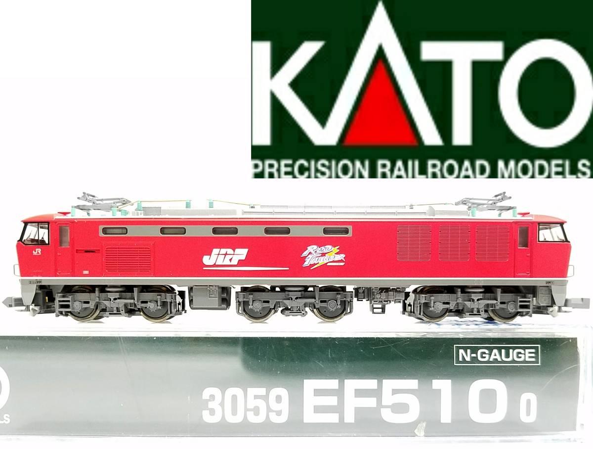 Yahoo!オークション - 新品同様品 KATO 3059 EF510 0 JR貨物 Yahoo!オークション - 新品同様品 KATO 3059 EF510 0 JR貨物