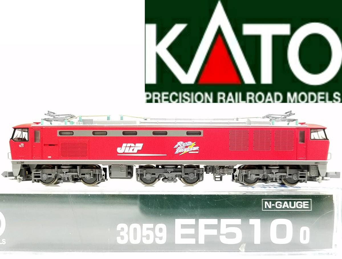 新品同様品 KATO 3059 EF510 0 JR貨物 電気機関車 「RED THUNDER」 貨物列車の牽引 レッドサンダー 赤 Nゲージ動力車カトー鉄道模型N-GAUGE_画像1