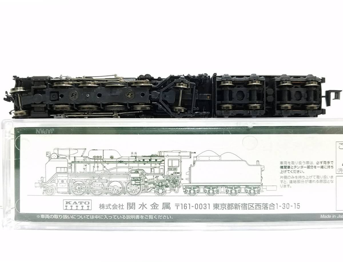 新品同様品 KATO 2016-6 D51 標準形 (長野式集煙装置付) 蒸気機関車 デゴイチ SL 鉄道模型 Nゲージ 動力車 カトー N-GAUGE_画像10